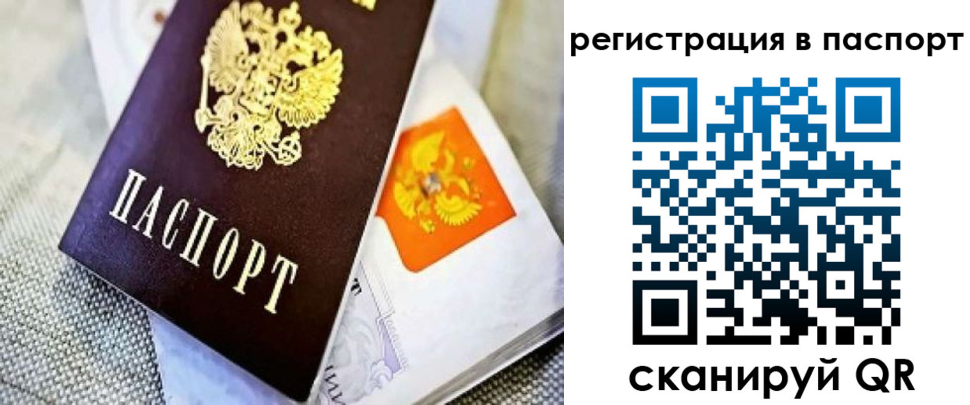 временная регистрация в Кинешме