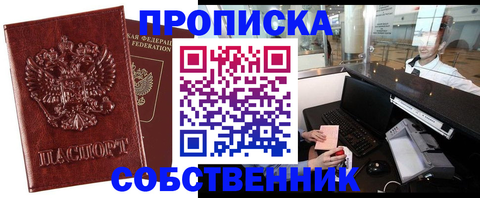 временная регистрация 2025 в Кинешме