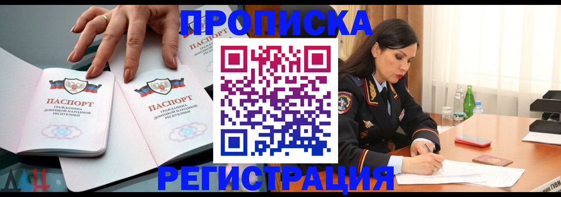 временная прописка в Кинешме