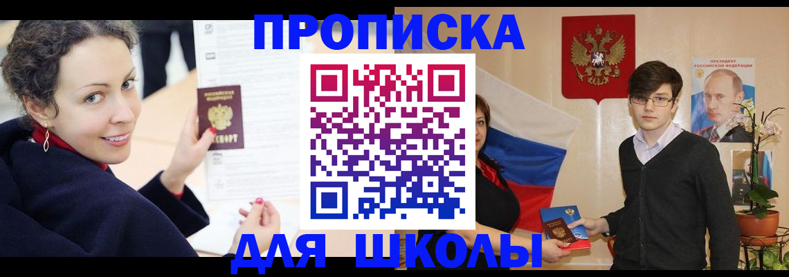 прописка от собственника в Кинешме