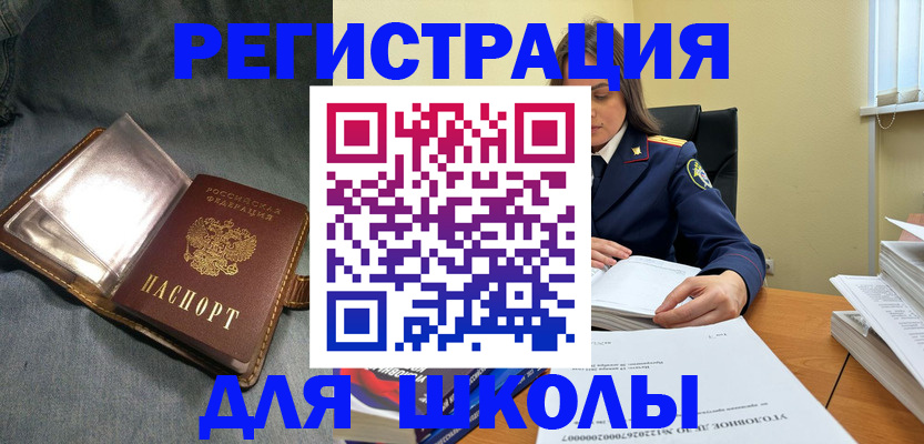 регистрация для дет. сада в Кинешме
